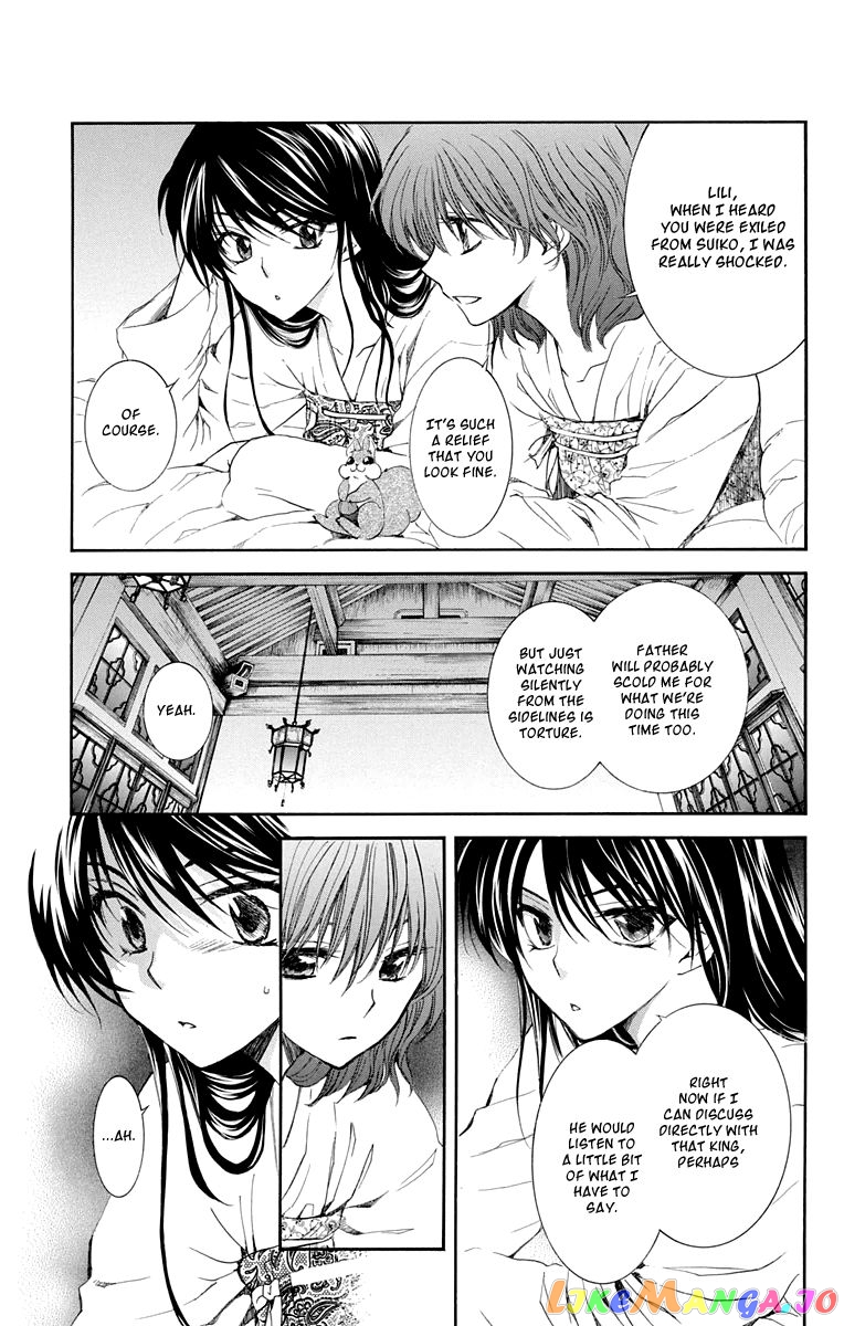 Akatsuki no Yona Chapter 110 - page 11