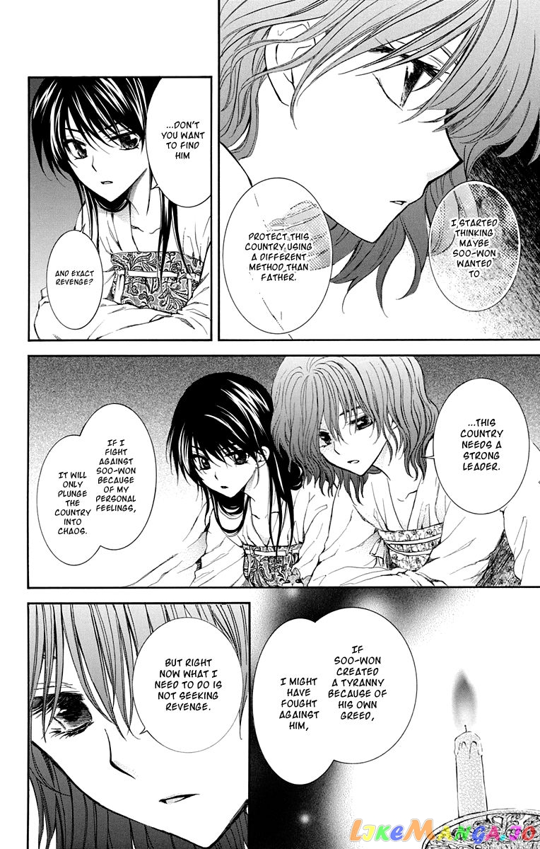 Akatsuki no Yona Chapter 110 - page 14