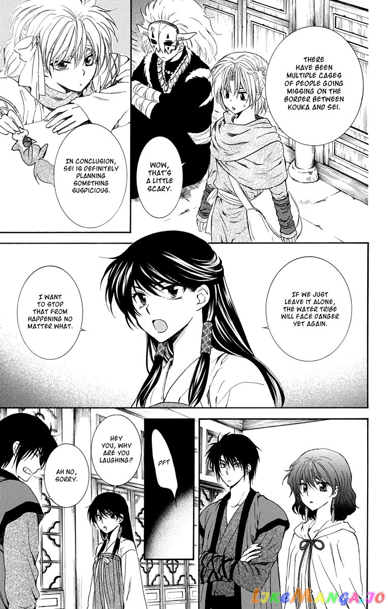 Akatsuki no Yona Chapter 110 - page 7