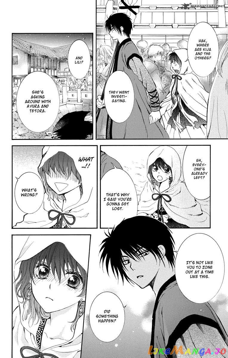 Akatsuki no Yona Chapter 111 - page 12