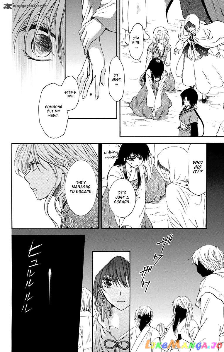 Akatsuki no Yona Chapter 111 - page 16