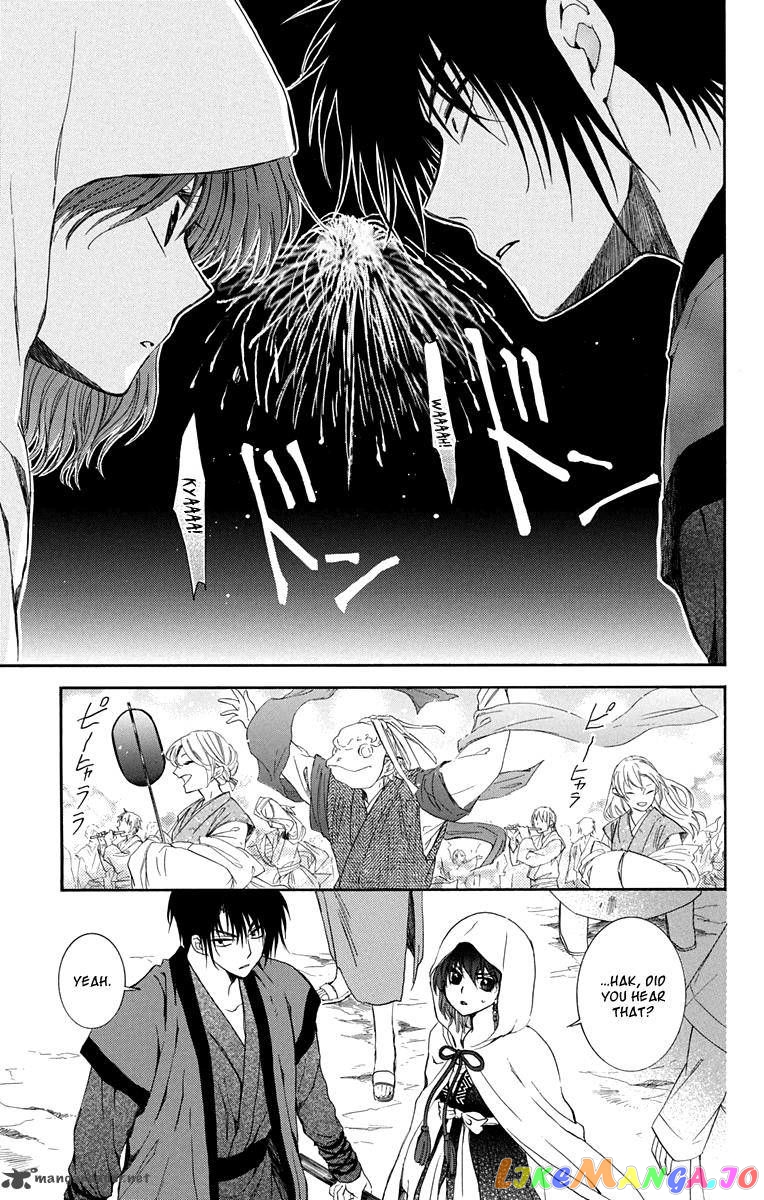 Akatsuki no Yona Chapter 111 - page 17