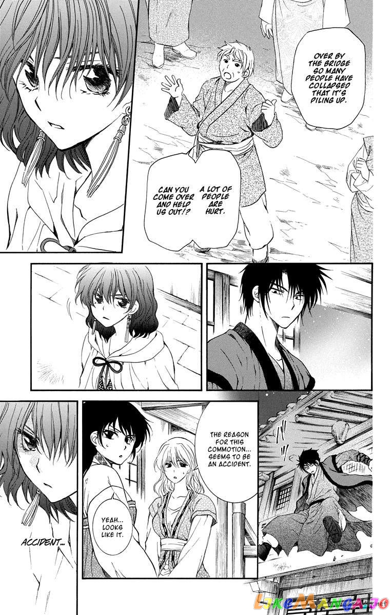 Akatsuki no Yona Chapter 111 - page 21