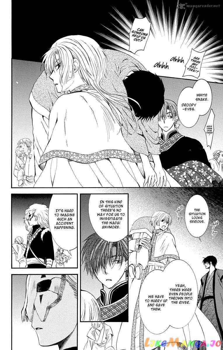 Akatsuki no Yona Chapter 111 - page 22