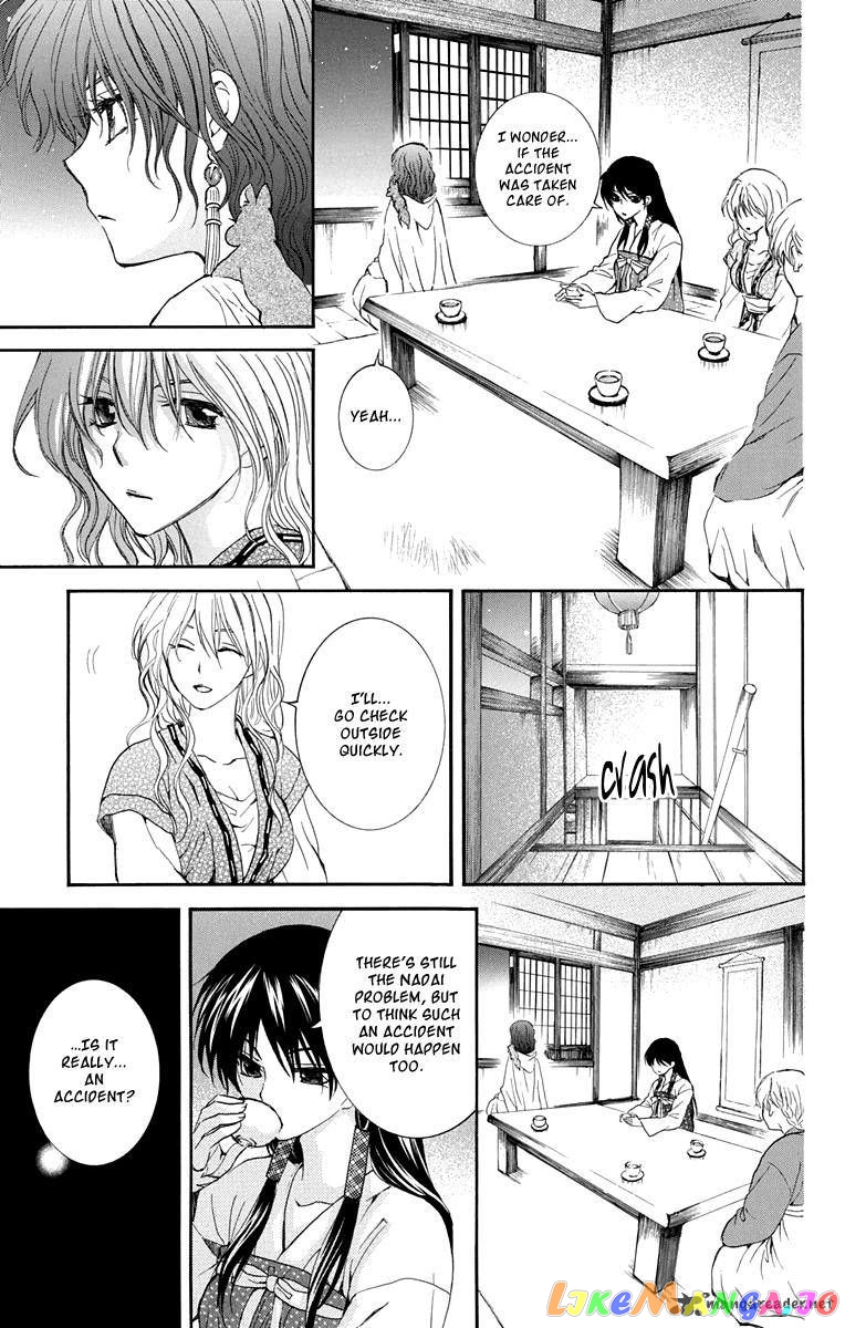 Akatsuki no Yona Chapter 111 - page 25