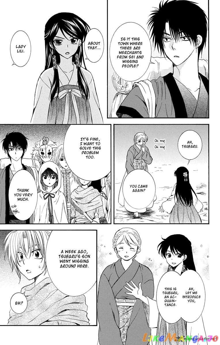Akatsuki no Yona Chapter 111 - page 3