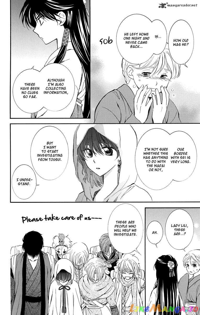 Akatsuki no Yona Chapter 111 - page 4
