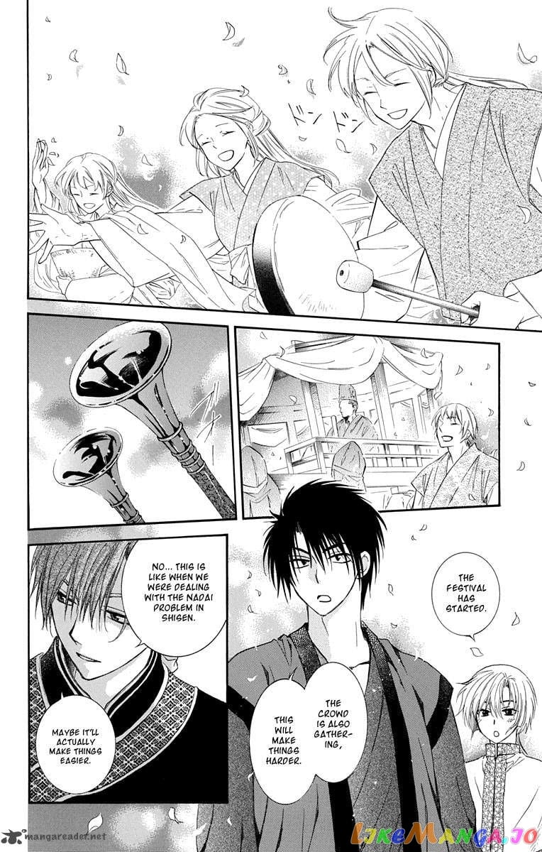 Akatsuki no Yona Chapter 111 - page 6