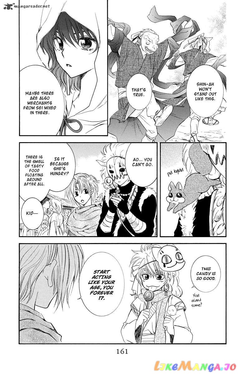 Akatsuki no Yona Chapter 111 - page 7