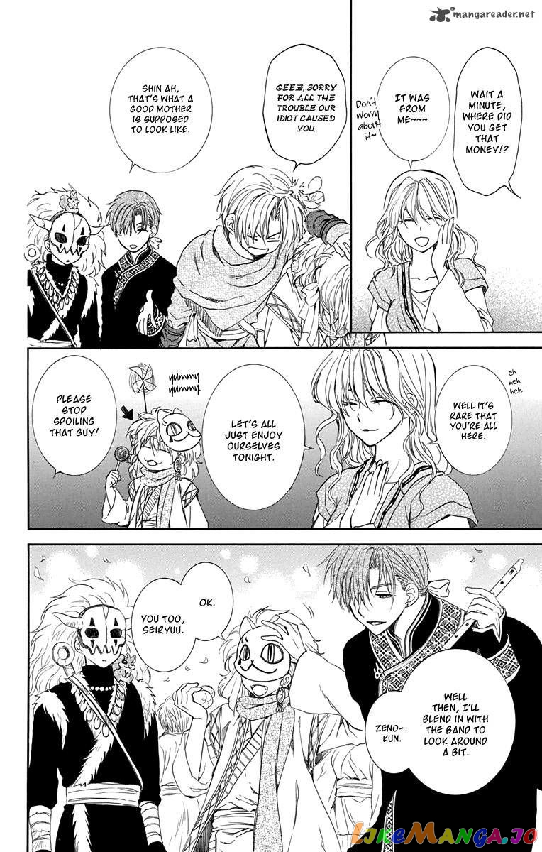 Akatsuki no Yona Chapter 111 - page 8