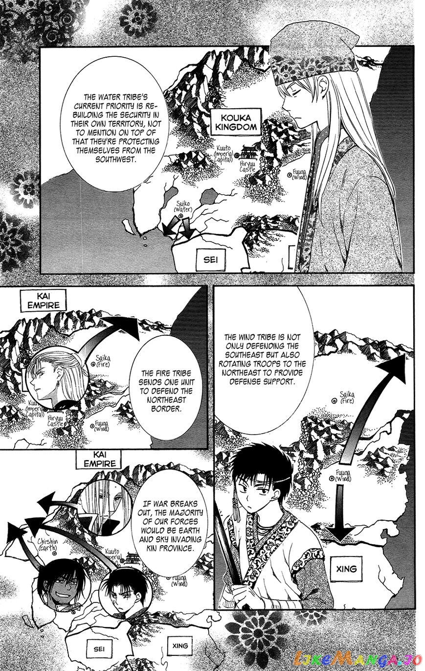 Akatsuki no Yona Chapter 96 - page 12