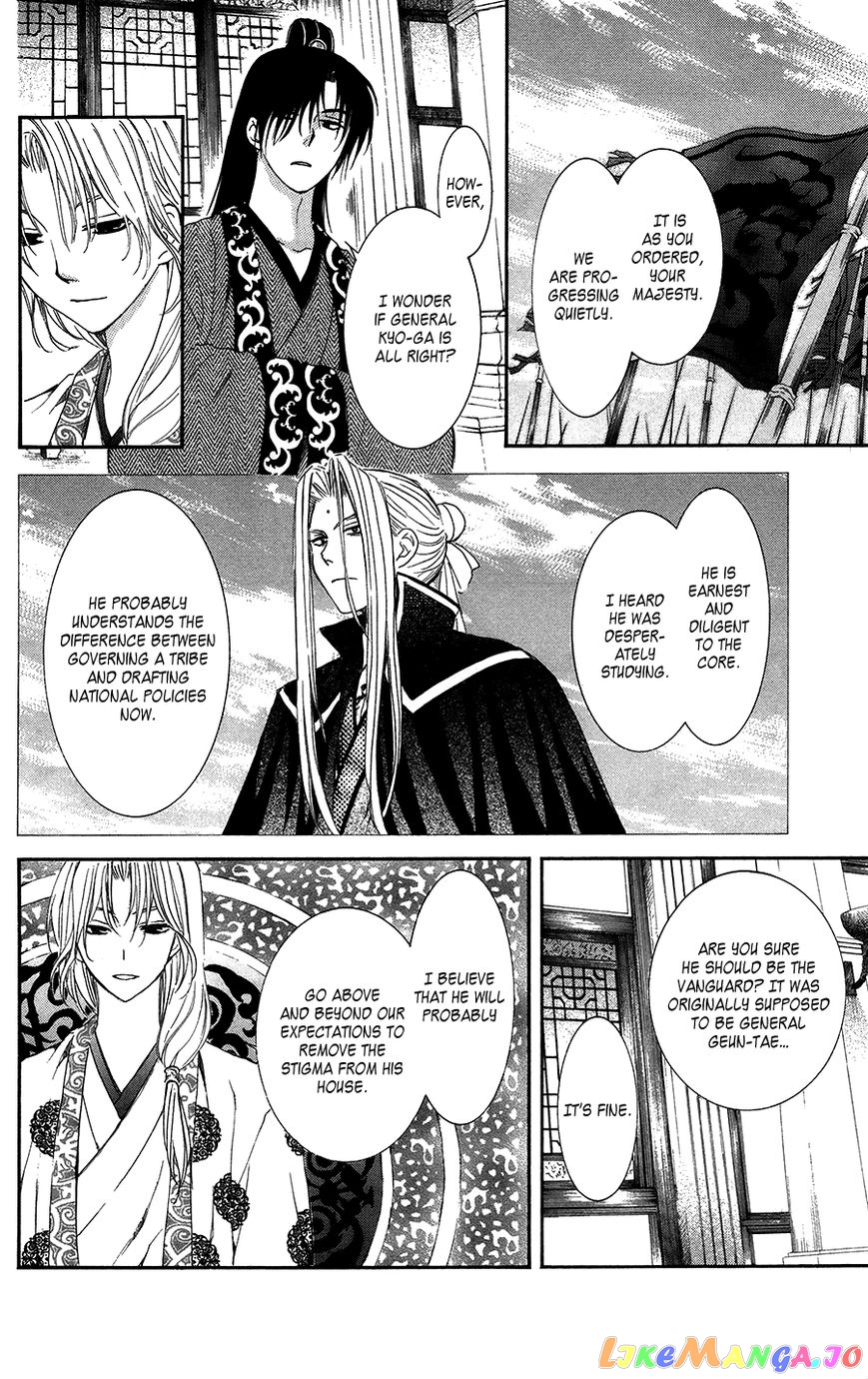 Akatsuki no Yona Chapter 96 - page 13