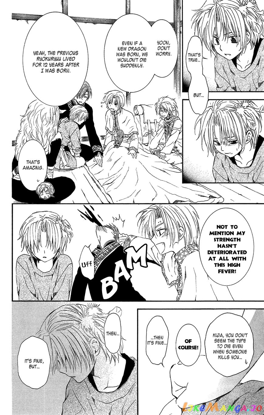 Akatsuki no Yona Chapter 96 - page 23