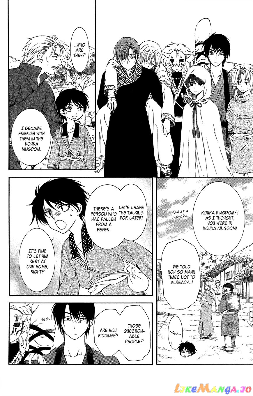 Akatsuki no Yona Chapter 96 - page 4