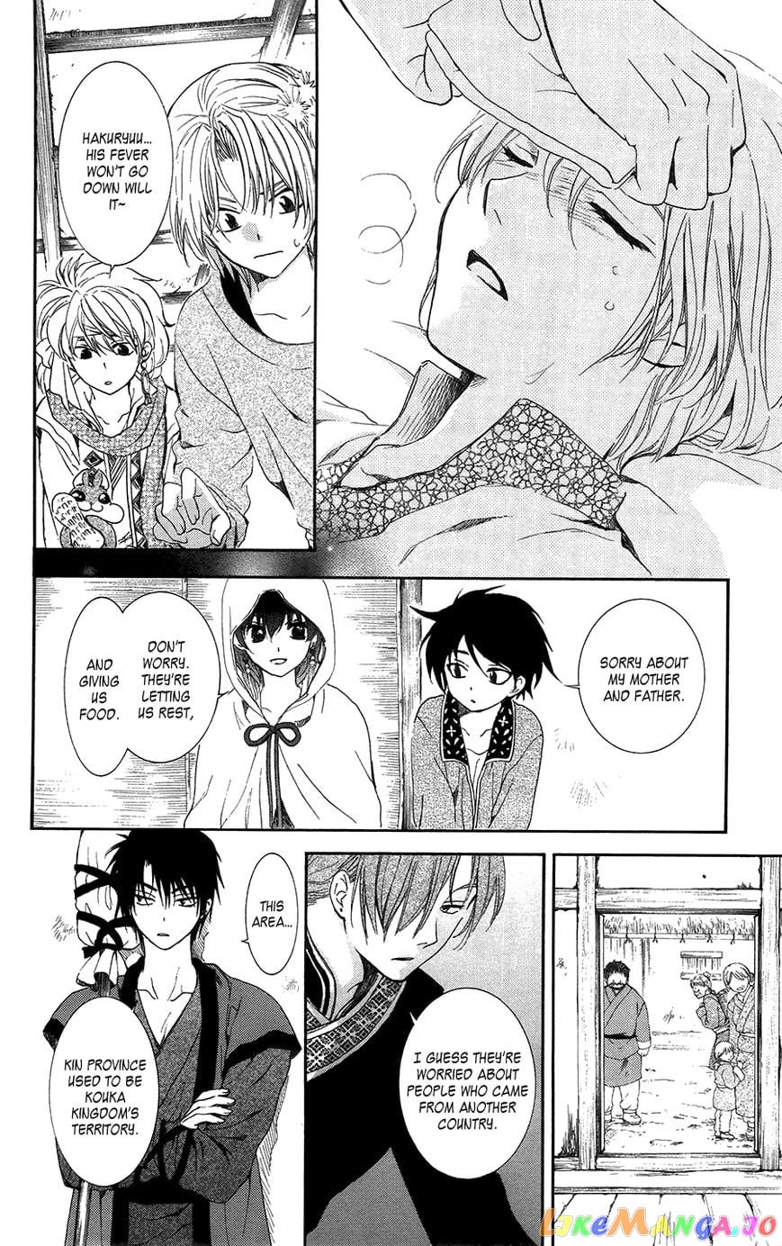Akatsuki no Yona Chapter 96 - page 6