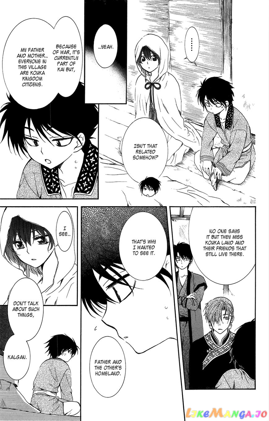 Akatsuki no Yona Chapter 96 - page 7