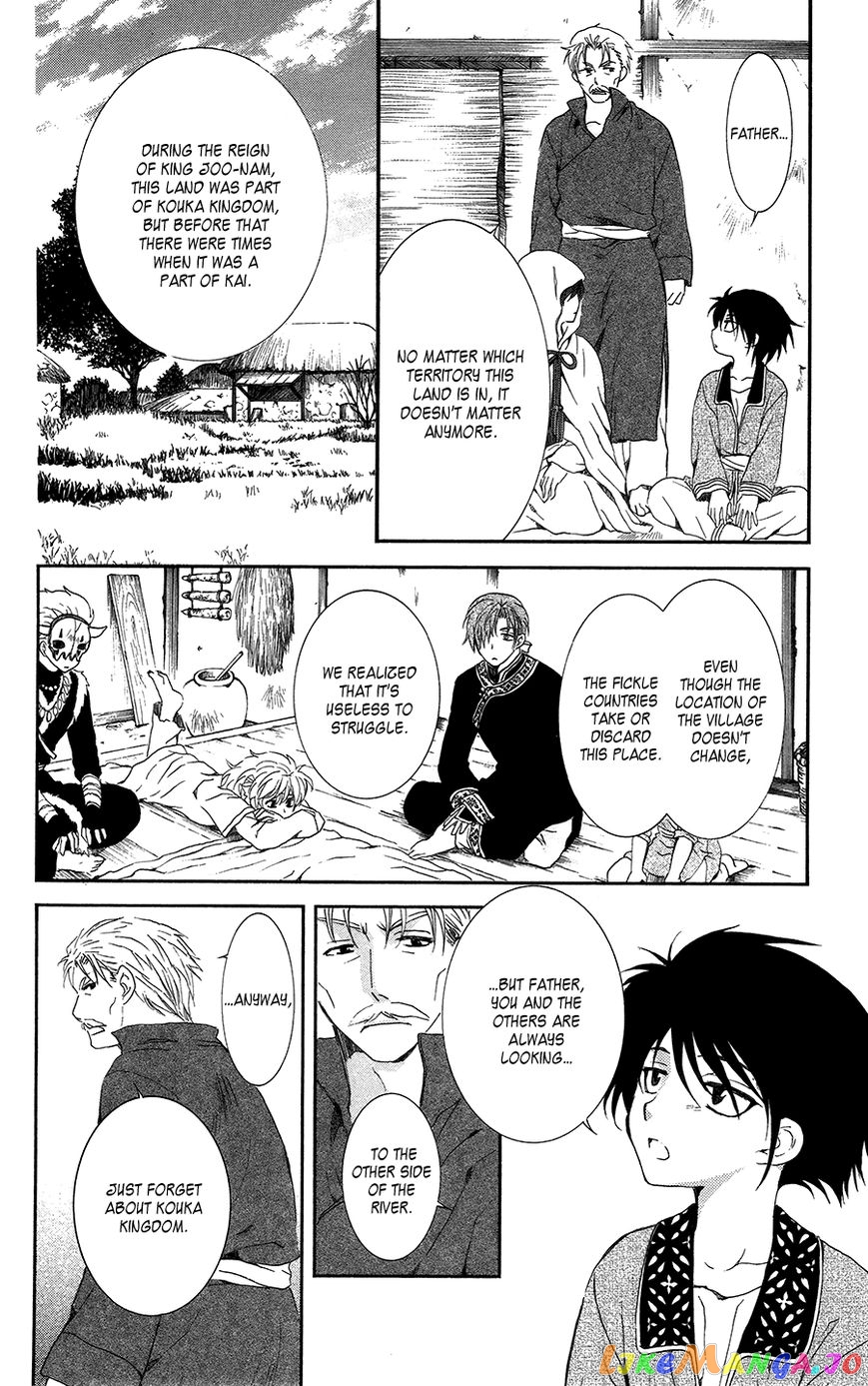 Akatsuki no Yona Chapter 96 - page 8