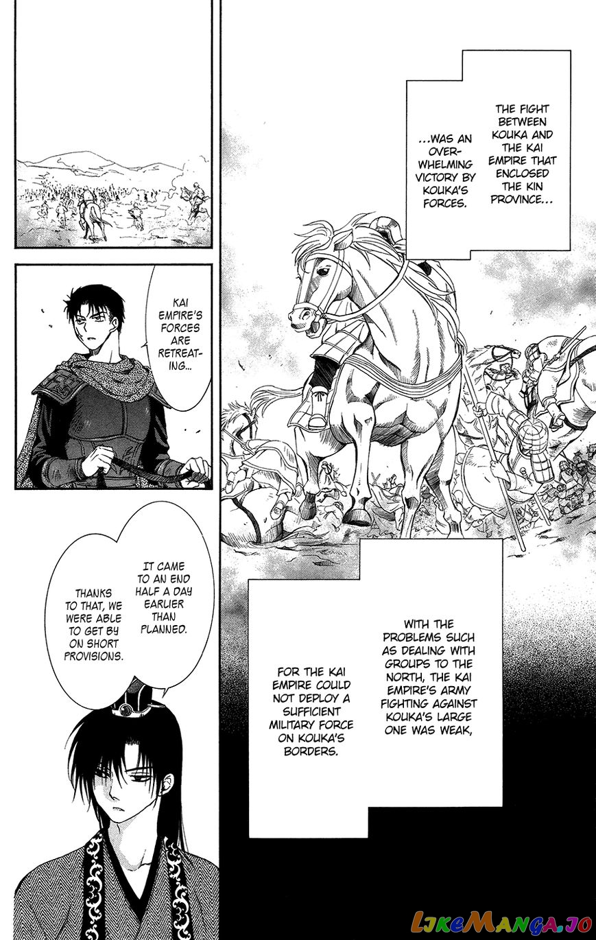 Akatsuki no Yona Chapter 97 - page 13
