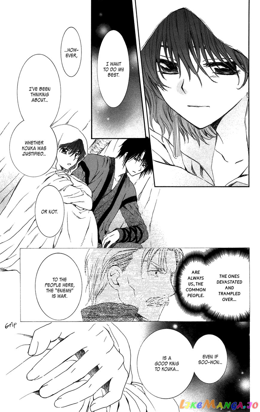 Akatsuki no Yona Chapter 97 - page 22