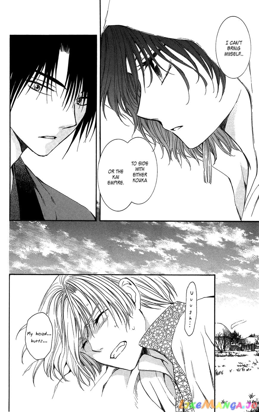 Akatsuki no Yona Chapter 97 - page 23