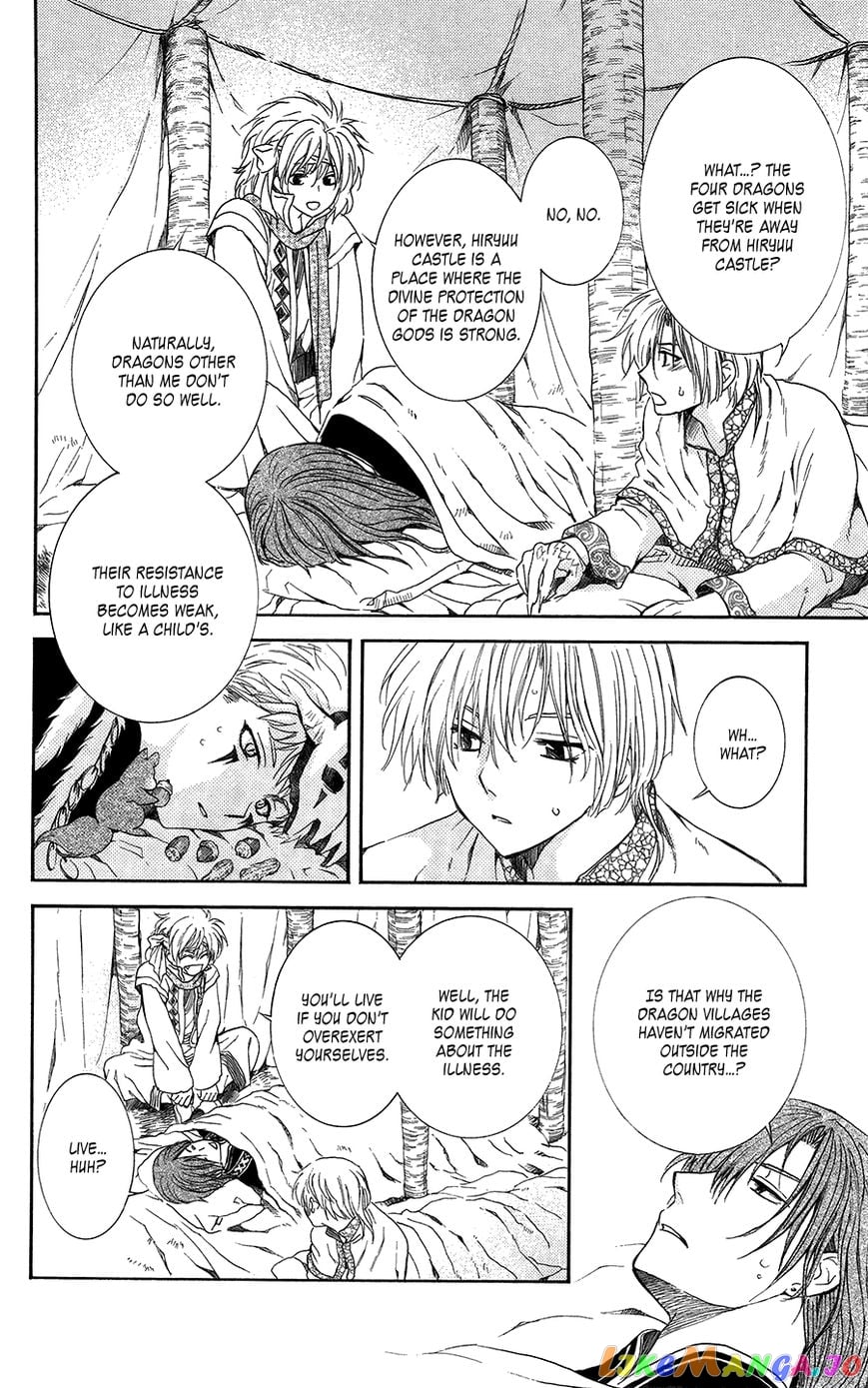 Akatsuki no Yona Chapter 97 - page 25