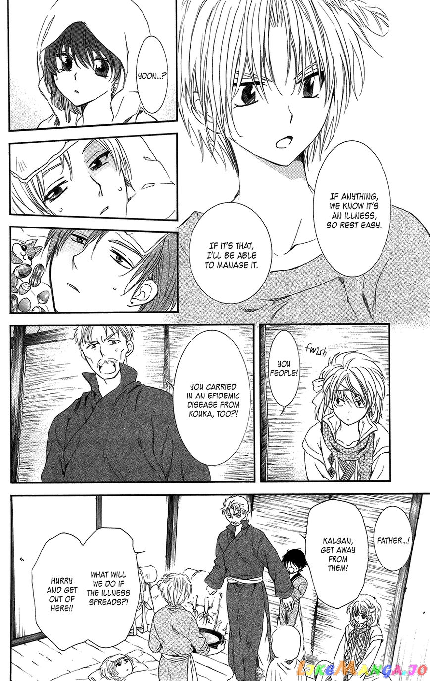 Akatsuki no Yona Chapter 97 - page 4