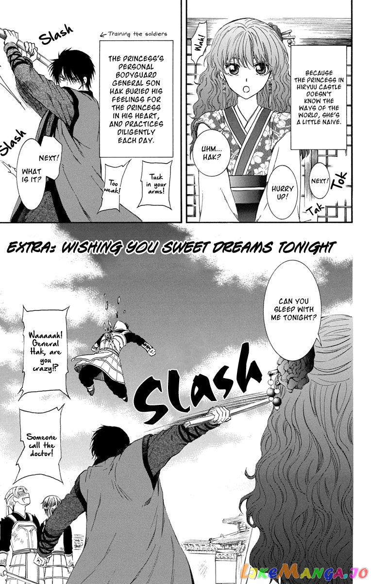Akatsuki no Yona Chapter 111.5 - page 1