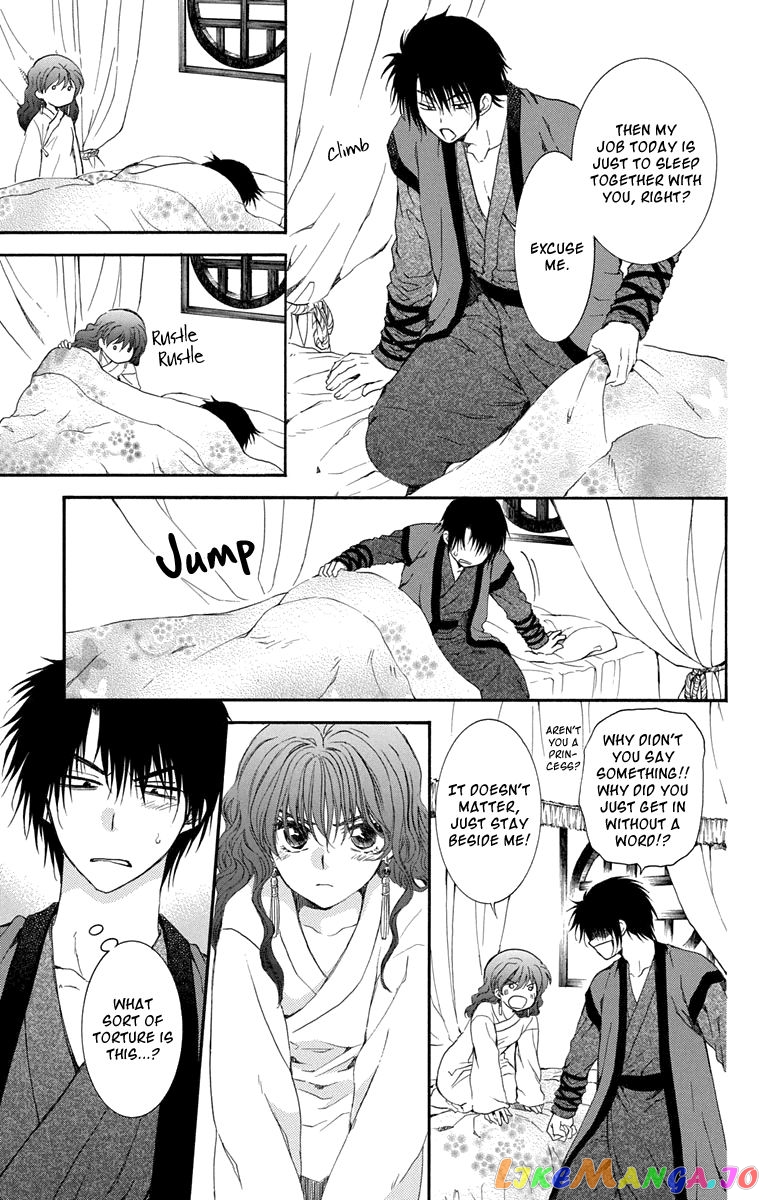 Akatsuki no Yona Chapter 111.5 - page 3