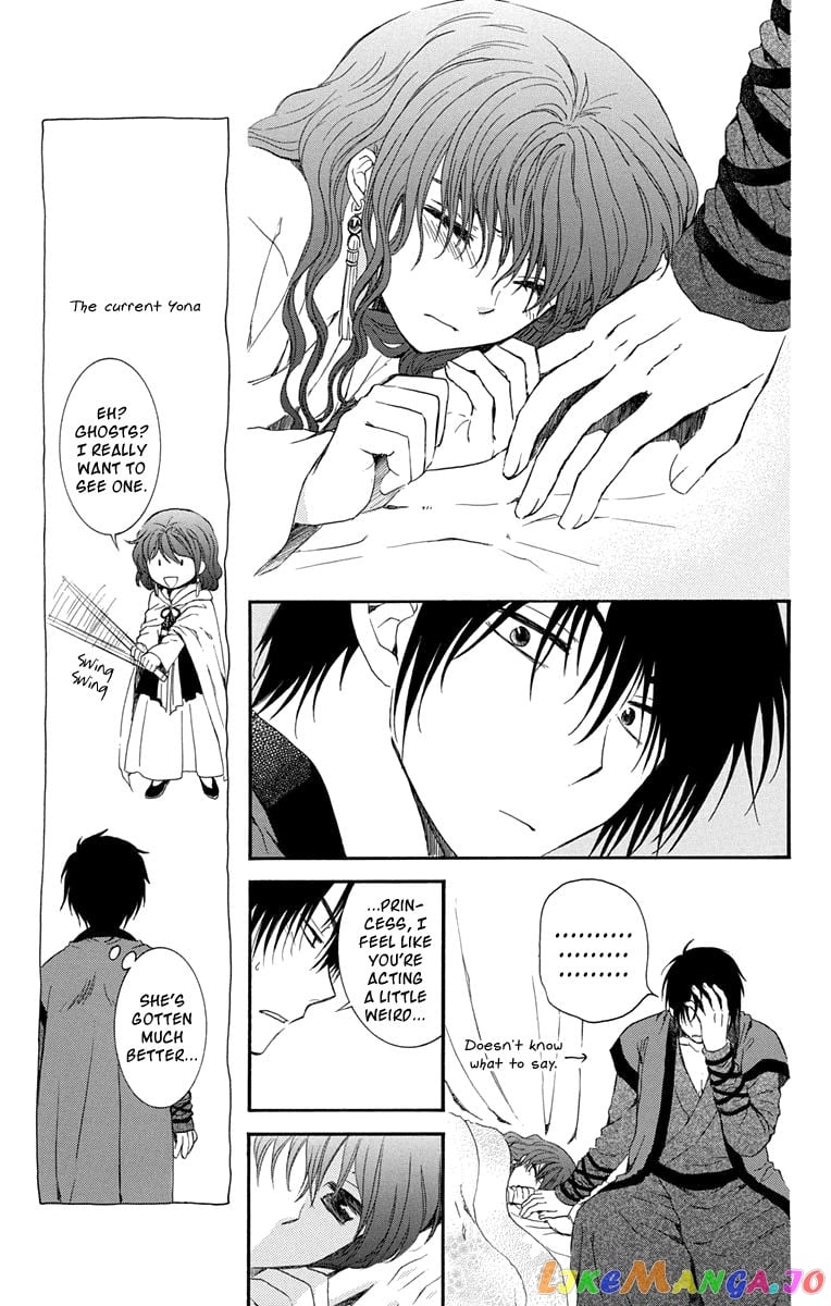 Akatsuki no Yona Chapter 111.5 - page 5