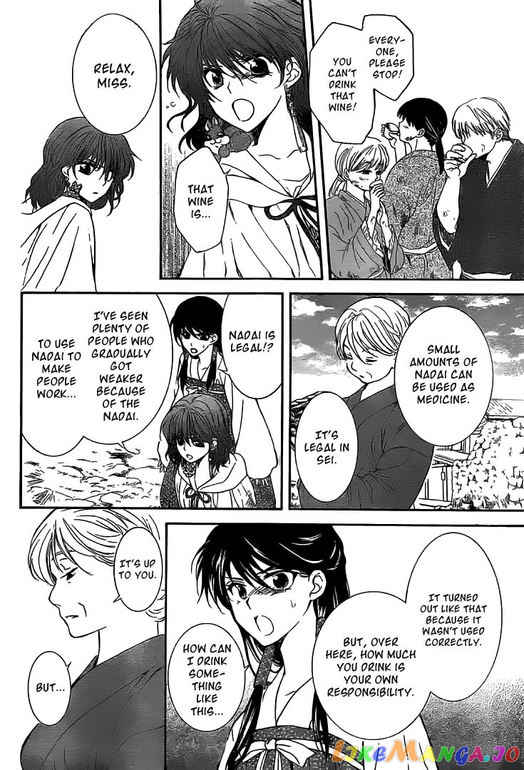Akatsuki no Yona Chapter 112 - page 17