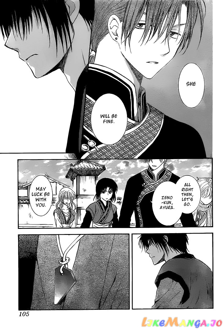 Akatsuki no Yona Chapter 112 - page 28