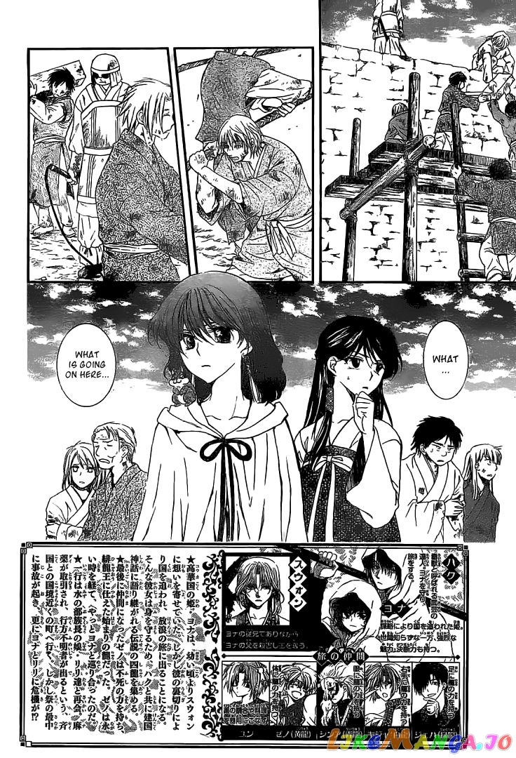 Akatsuki no Yona Chapter 112 - page 3