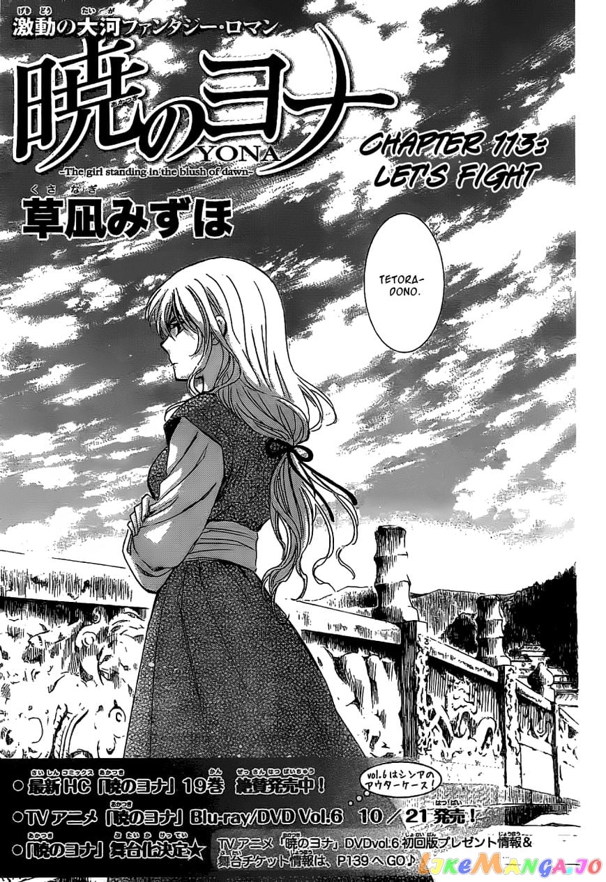 Akatsuki no Yona Chapter 113 - page 1