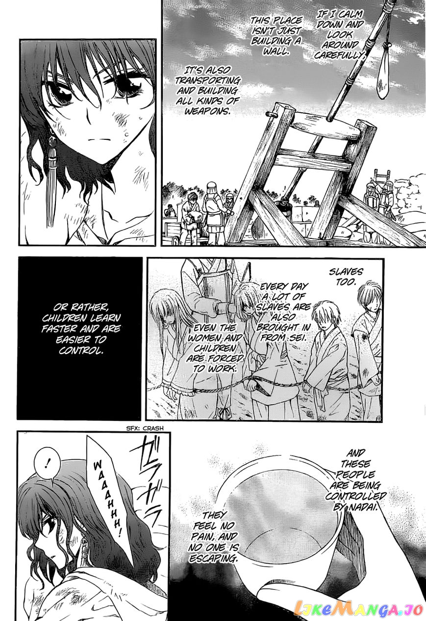 Akatsuki no Yona Chapter 113 - page 12