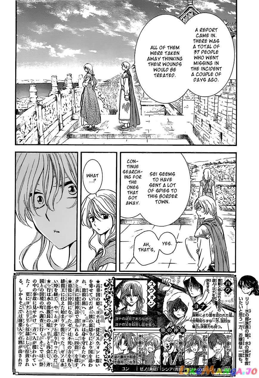 Akatsuki no Yona Chapter 113 - page 2