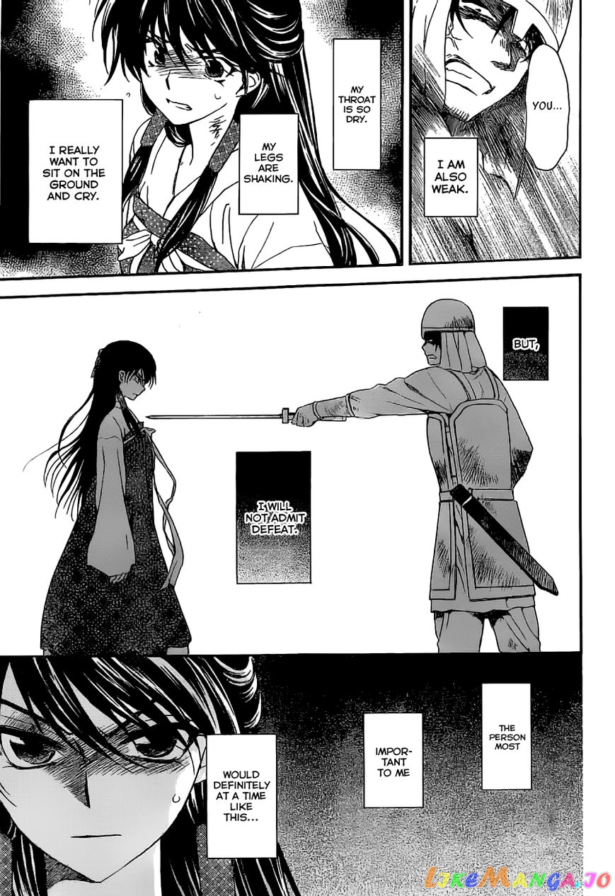 Akatsuki no Yona Chapter 113 - page 25