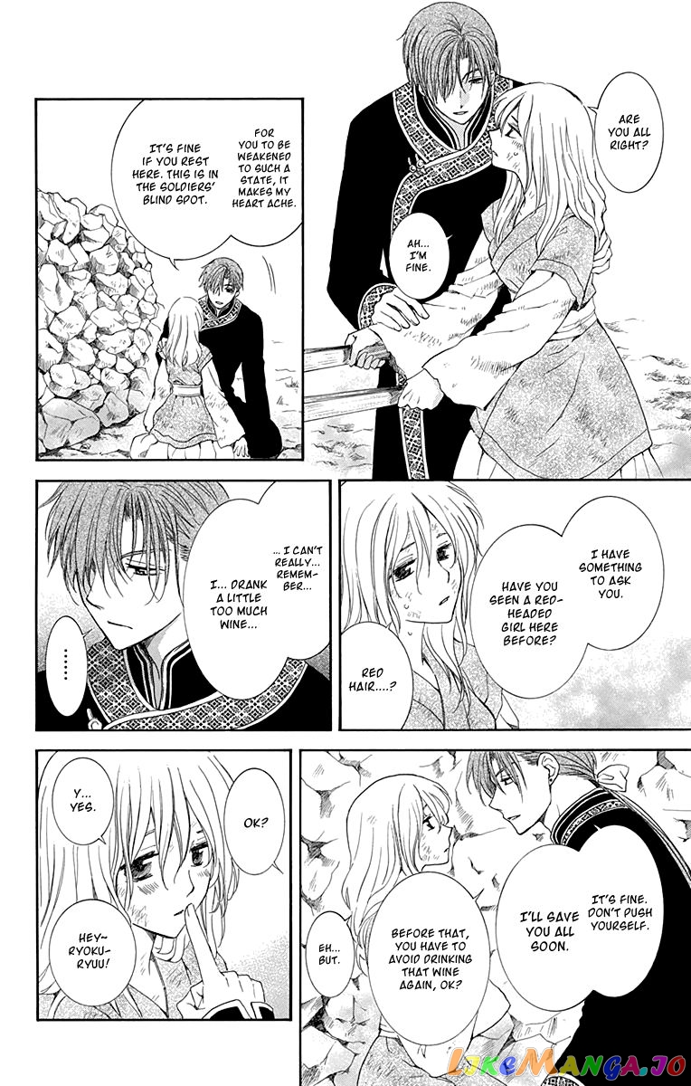 Akatsuki no Yona Chapter 114 - page 18