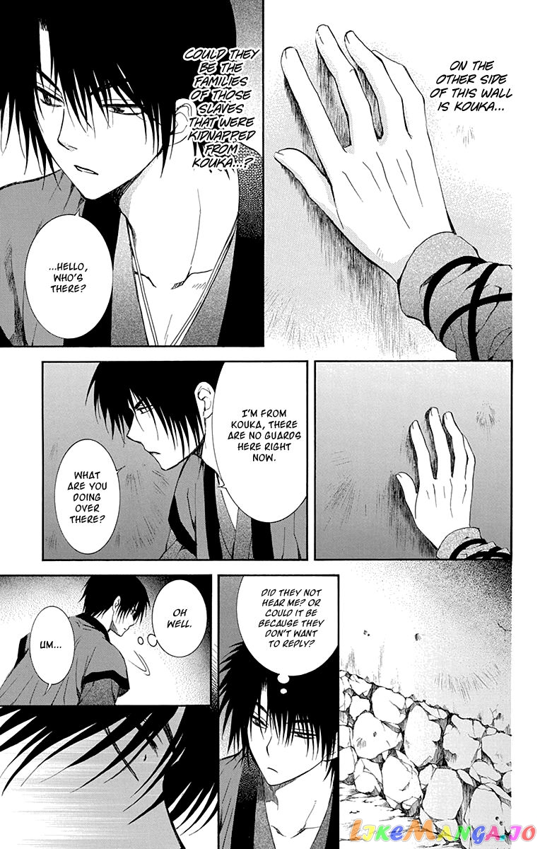 Akatsuki no Yona Chapter 115 - page 11