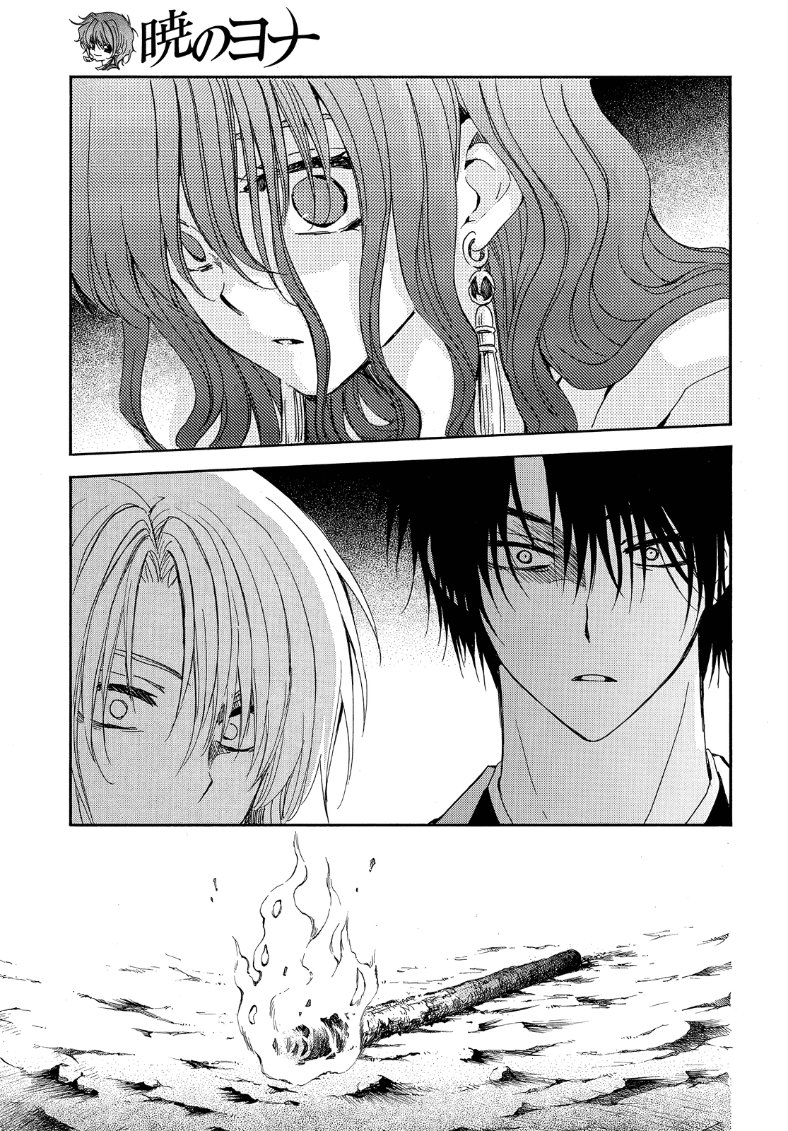 Akatsuki no Yona Chapter 247 - page 4