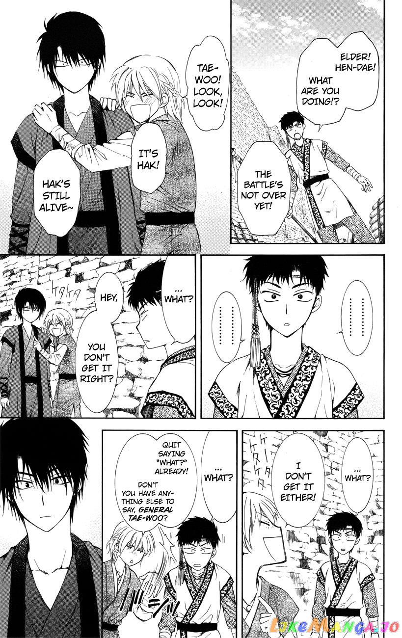 Akatsuki no Yona Chapter 116 - page 27