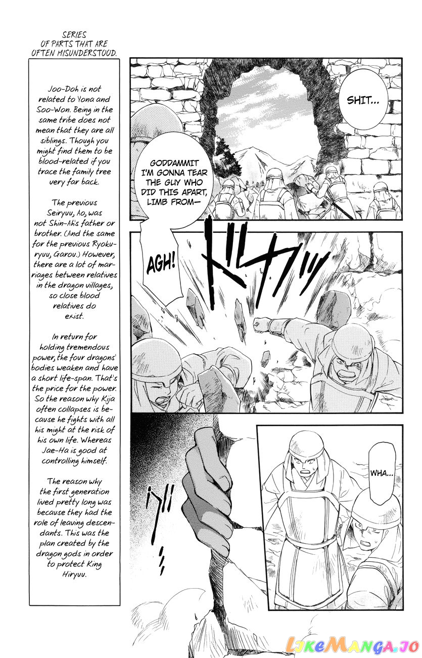 Akatsuki no Yona Chapter 116 - page 5