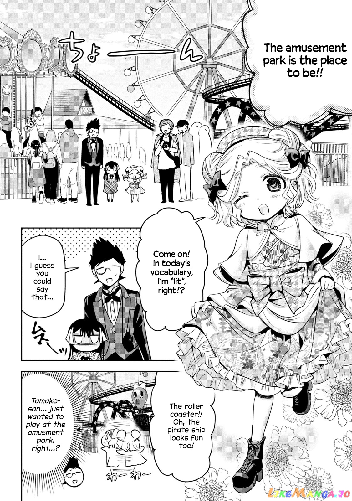 Amachin wa Jishou ♂ chapter 43 - page 12