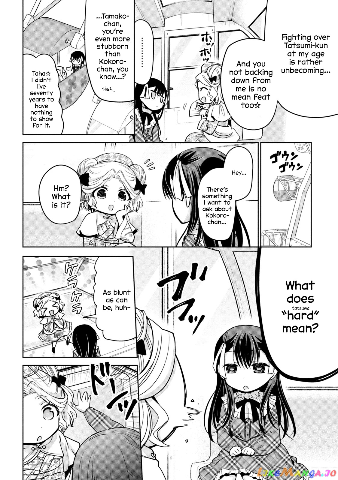 Amachin wa Jishou ♂ chapter 43 - page 20