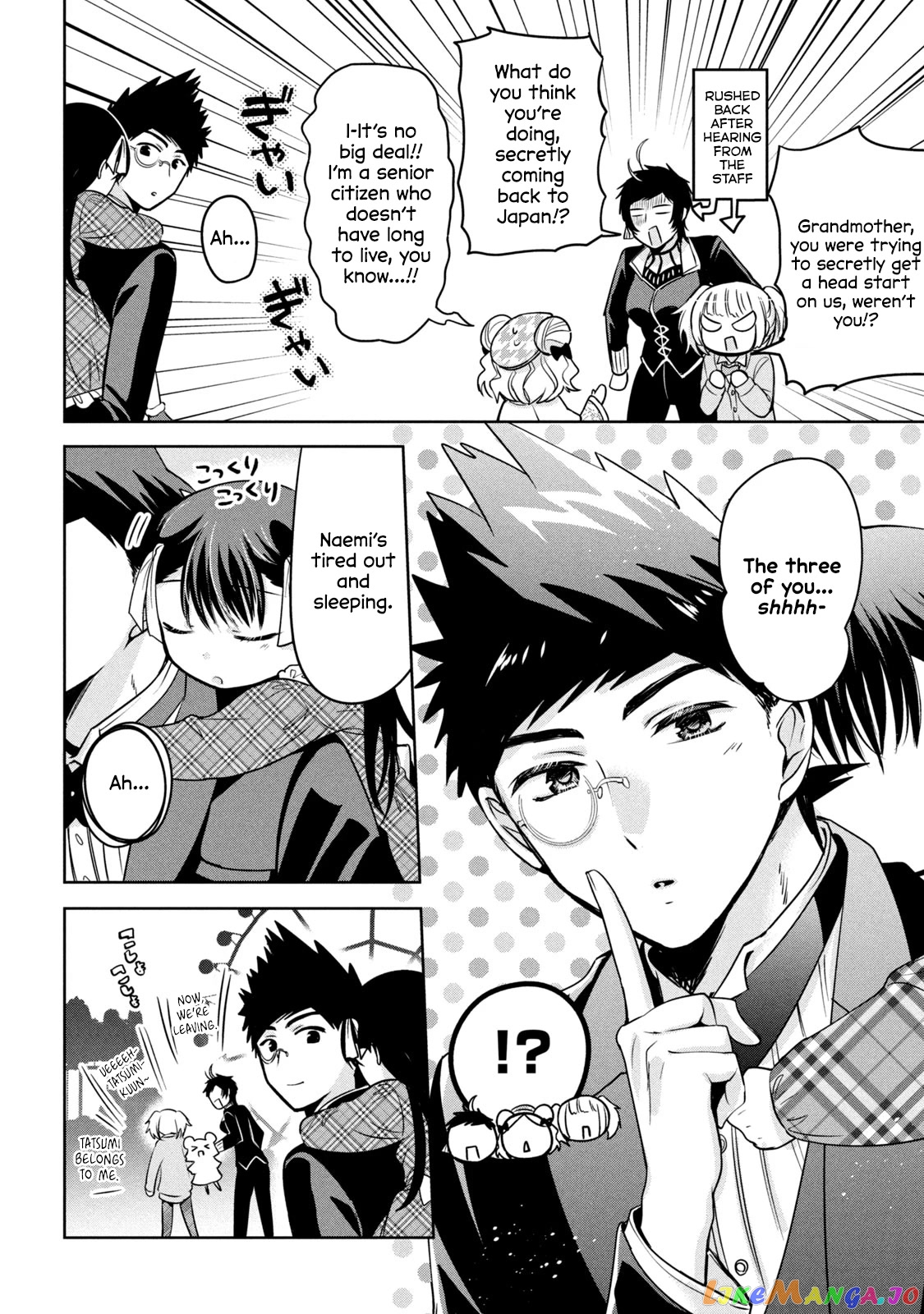 Amachin wa Jishou ♂ chapter 43 - page 26