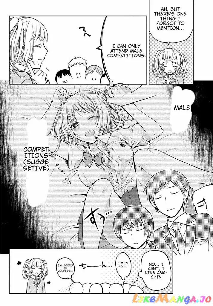 Amachin wa Jishou ♂ chapter 1 - page 13