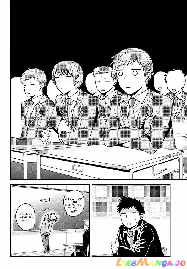Amachin wa Jishou ♂ chapter 1 - page 16