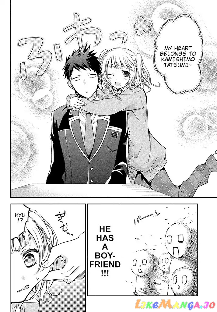 Amachin wa Jishou ♂ chapter 1 - page 24