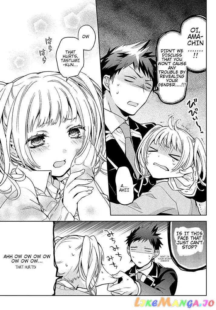 Amachin wa Jishou ♂ chapter 1 - page 25