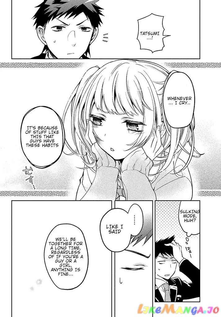 Amachin wa Jishou ♂ chapter 1 - page 26