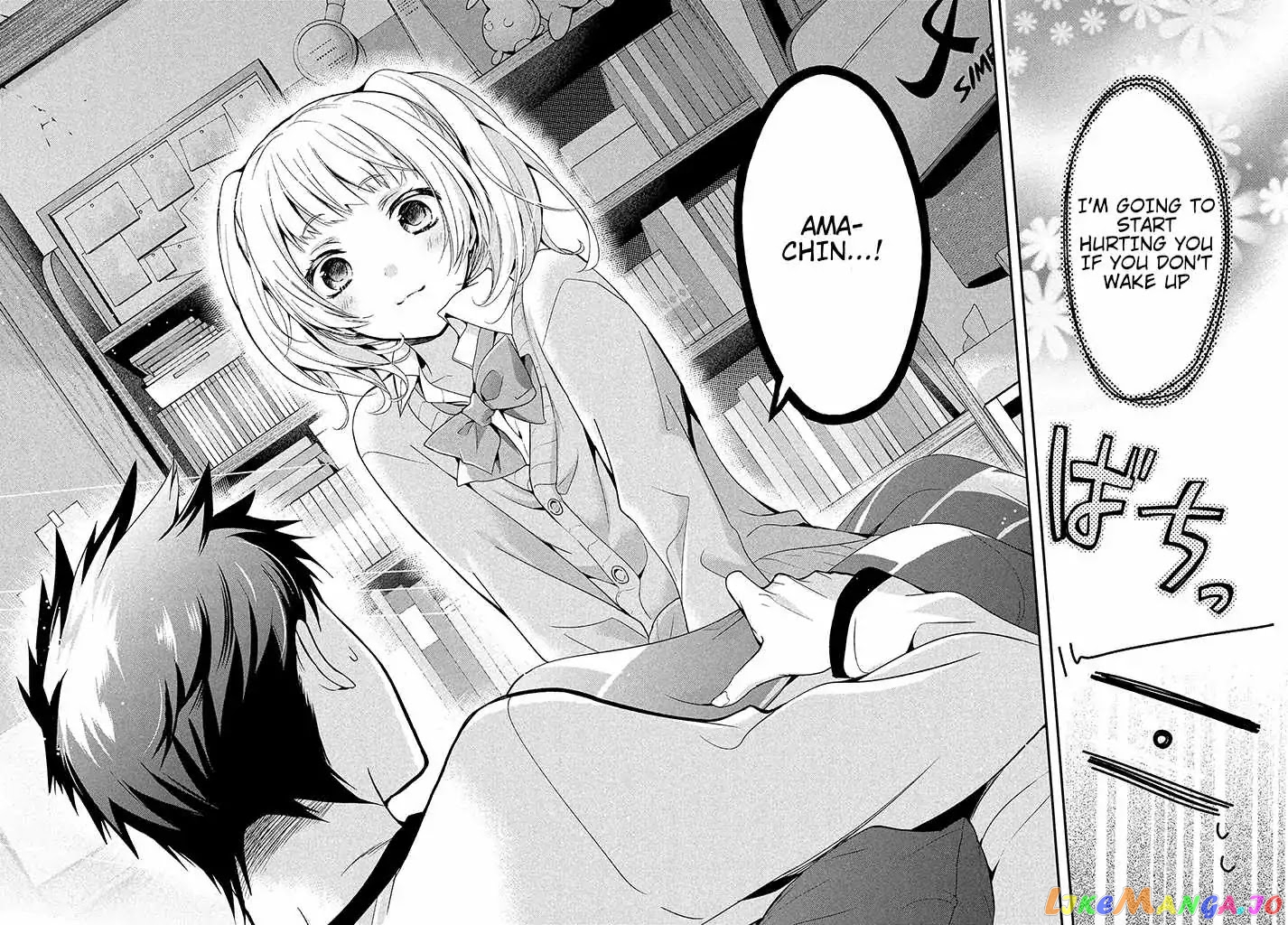 Amachin wa Jishou ♂ chapter 1 - page 4